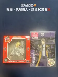 刀剣乱舞 ぬーどるストッパーの陣其の伍　B賞 一文字則宗　 G賞へし切長谷部