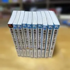 2025年最新】黒魔女さんが通るの人気アイテム - メルカリ