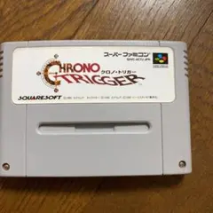 SFC スーパーファミコン クロノトリガー