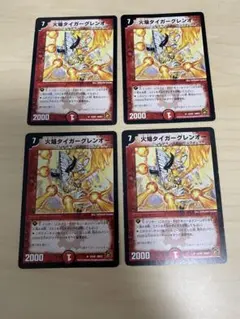 火焔 タイガーグレンオー プロモ 4枚 208374.jpg