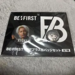 BE:FIRST RYOKI 缶バッジセット モアプラス缶バセット