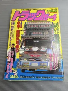 古本）ラジコンボーイ 15巻 - メルカリ