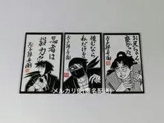 劇場版 忍たま乱太郎 ドクタケ忍者隊最強の軍師 MOVIXあまがさき 限定特典