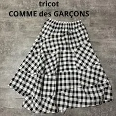 美品　tricot COMME des GARÇONS ティアード　スカート 2025年最新】Yahoo!オークション -「tricot comme des garcons