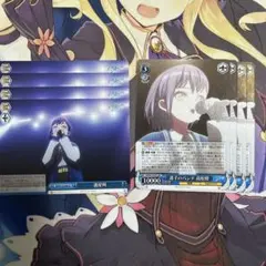 ヴァイスシュバルツ　バンドリ　いつか至る場所　RRR　4枚セット ヴァイスシュバルツ バンドリ いつか至る場所 RRR 4枚セット