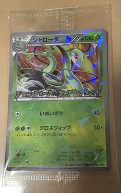 ジャローダ PROMO BW-Pプロモカード 198/BW-P 未開封