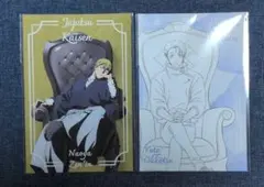 呪術廻戦 PLAZA ロフト購入特典 ポストカード