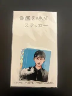 2026年最新】和山やま グッズの人気アイテム - メルカリ