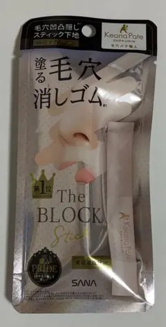 【新品未使用】毛穴パテ職人　毛穴消しゴム　毛穴隠しスティック