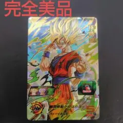 【期限定値下げ中】ars10＋UGM5-017 孫悟空　ドラゴンボールヒーローズ 2025年最新】ugm5-017の人気アイテム - メルカリ