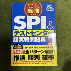 SPI2026