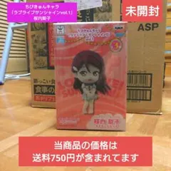 2026年最新】ちびきゅんキャラ ラブライブの人気アイテム - メルカリ