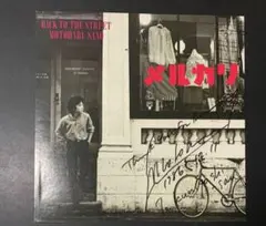 直筆サインLP/佐野元春/Back To The Street BACK TO THE STREET 【完全生産限定盤】(アナログレコード