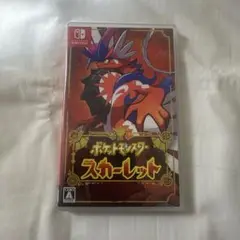 ポケットモンスター スカーレット