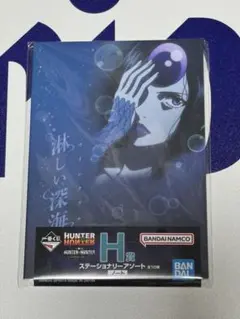 HUNTER×HUNTER 一番くじ　H賞パーム