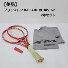 2025年最新】bridgestone テニス x bladeの人気アイテム - メルカリ