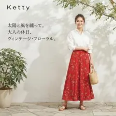 ケティ KETTY 花柄 フレア ロングスカート 赤 レトロ ヴィンテージのサムネイル