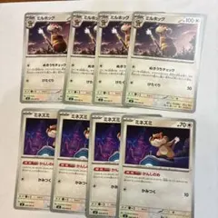 ニンジャスピナー　ミルホッグ ミネズミ 各4枚