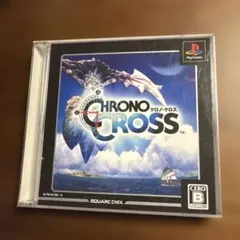 CHRONO CROSS プレイステーション用ソフト