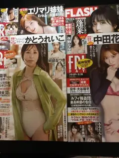 FLASH & FRIDAY 2025年 4冊セット