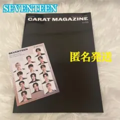 SEVENTEEN 会報CARATMAGAZINE vol.13 ポストカード