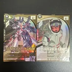 アーセナルベース フルアーマーユニコーン