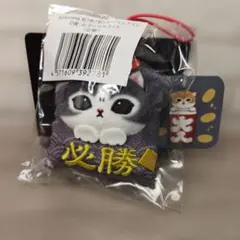 mofusand 和!和!和!スーベニアくじ D賞 お守りマスコット 大入 - メルカリ