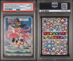 2026年最新】村上隆 トレーディングカード psaの人気アイテム - メルカリ