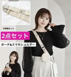 【2点セット】MUMUしまむら　新品　スマホショルダーストラップ➕ポーチ　中薄橙