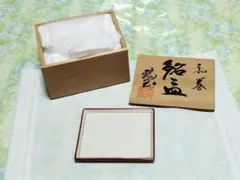 美しい書の本です。貴重な「粘葉本寸松庵古今集 」笹波出版 木箱入り 