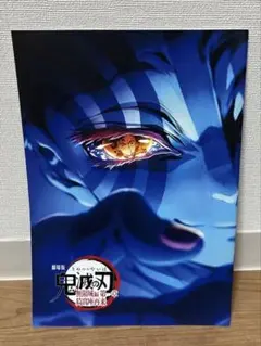 劇場版　鬼滅の刃 無限城編 第一章 猗窩座再来　映画特典