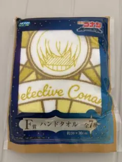 名探偵コナン SEGAラッキーくじ　ハンドタオル　安室透