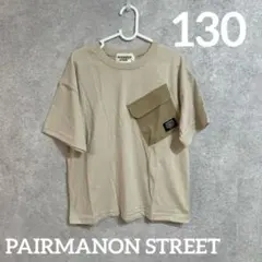 ペアマノンストリート　ナイロンポケットTシャツ　130
