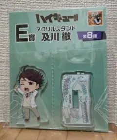 ハイキュー!! 及川徹 一番くじ アクリルスタンド