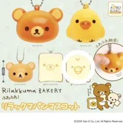 ふわふわ！リラックマパンマスコット(キイロイトリ食パン)