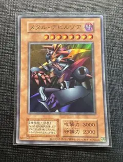 遊戯王 メタル・デビルゾア 初期ウルトラレア - メルカリ