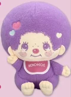 モンチッチ×マイメロディ・クロミ BIGぬいぐるみ