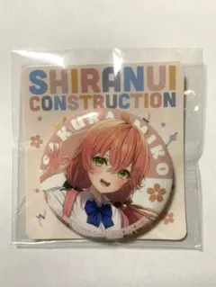 不知火建設缶バッジ各50個 セブンイレブン×ホロライブ「不知火建設」(しらけん)コラボ