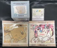 ポケモン 一番くじ マグカップ タオル メモ