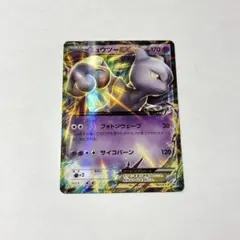 ミュウツーEX P 「青い衝撃」「破天の怒り」Ver. キラ 190/XY-P ミュウツーEX P 「青い衝撃」「破天の怒り」Ver. キラ 190/XY-P - メルカリ