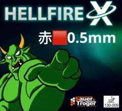 HELLFIRE X　卓球　粒高　ラバー　イボ　Sauer&Troger F４