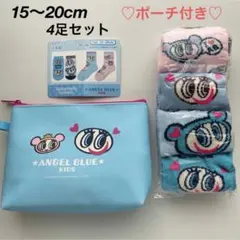 新品★エンジェルブルー ナカムラくん 靴下 4足セット 15〜20 ポーチ付き