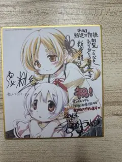 巴マミ 直筆サイン トレーディングカード 2013年 2026年最新】巴マミ サインの人気アイテム - メルカリ