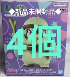 ガンダム45周年×初音ミク フィギュア ザクぐるみ 初音ミクVer.