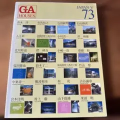 GA HOUSES 73 JAPAN Ⅴ
