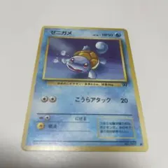 ゼニガメ ○ 第4弾拡張パック ロケット団 - メルカリ