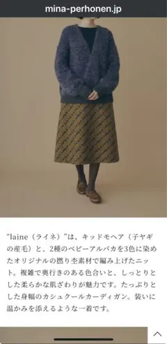 2026年最新】ミナペルホネン ロングスカートの人気アイテム - メルカリ