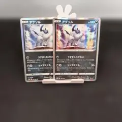 アブソル 2枚セット ミラー パラレル ポケモンカード