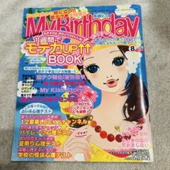 2026年最新】mybirthday 雑誌の人気アイテム - メルカリ