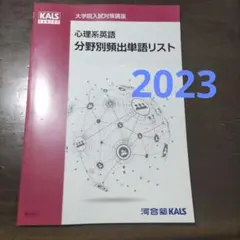2026年最新】kals テキストの人気アイテム - メルカリ